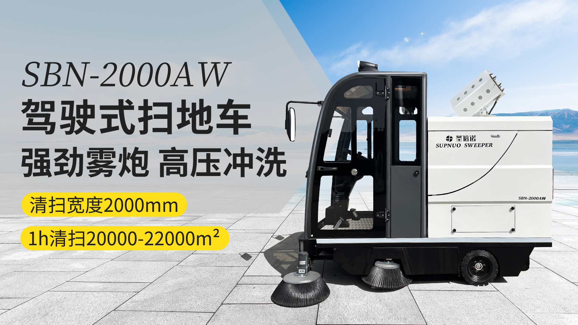 巴彦淖尔电动扫地车的维护与保养